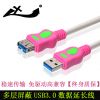 Prolongateur USB - Ref 433635