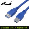 Prolongateur USB - Ref 433636