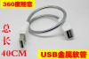 Prolongateur USB - Ref 433652