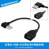 Prolongateur USB - Ref 433663