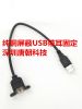 Prolongateur USB - Ref 433674