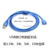 Prolongateur USB - Ref 433685