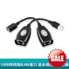 Prolongateur USB - Ref 433698