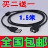 Prolongateur USB - Ref 433806