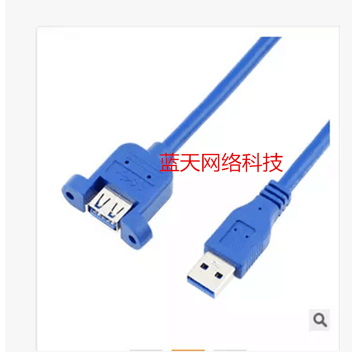 Prolongateur USB - Ref 433832
