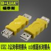 Prolongateur USB - Ref 433867