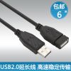 Prolongateur USB - Ref 433870