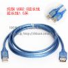 Prolongateur USB - Ref 433886