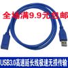 Prolongateur USB - Ref 433909