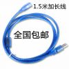 Prolongateur USB - Ref 433927