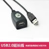 Prolongateur USB - Ref 433943