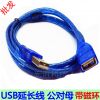 Prolongateur USB - Ref 433986