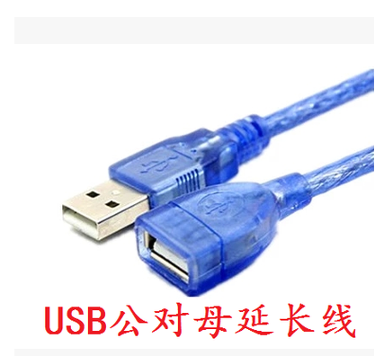 Prolongateur USB - Ref 433992