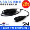 Prolongateur USB - Ref 434004