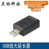 Prolongateur USB - Ref 434084