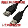 Prolongateur USB - Ref 434089