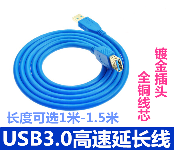 Prolongateur USB - Ref 434093