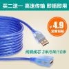 Prolongateur USB - Ref 434103