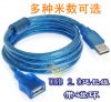Prolongateur USB - Ref 434121