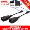 Prolongateur USB - Ref 434132