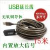 Prolongateur USB - Ref 434153