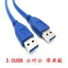 Prolongateur USB - Ref 434163