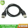 Prolongateur USB - Ref 434169