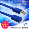 Prolongateur USB - Ref 434188