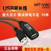 Prolongateur USB - Ref 434190