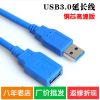 Prolongateur USB - Ref 434196