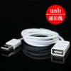 Prolongateur USB - Ref 434211