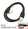 Prolongateur USB - Ref 434224