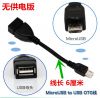 Prolongateur USB - Ref 434250