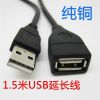 Prolongateur USB - Ref 434252