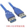 Prolongateur USB - Ref 434256