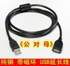 Prolongateur USB - Ref 434317