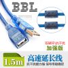 Prolongateur USB - Ref 434319