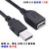 Prolongateur USB - Ref 434371