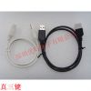 Prolongateur USB - Ref 434385