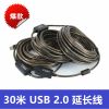 Prolongateur USB - Ref 434393