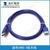 Prolongateur USB - Ref 434409