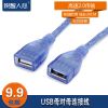 Prolongateur USB - Ref 434415
