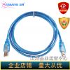 Prolongateur USB - Ref 434508