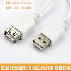 Prolongateur USB - Ref 434512