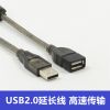 Prolongateur USB - Ref 434533