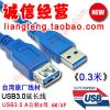 Prolongateur USB - Ref 434539