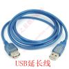 Prolongateur USB - Ref 434561