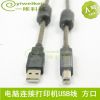 Prolongateur USB - Ref 434625