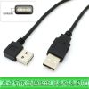 Prolongateur USB - Ref 434685