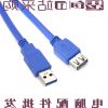 Prolongateur USB - Ref 434794